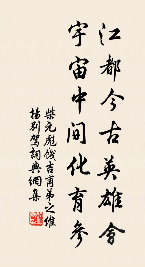 金井露涼鳴蟋蟀,石池霜早歇芙蓉 詩詞名句