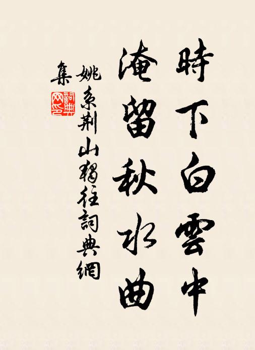 豸冠嚴在首,雄筆健隨身 詩詞名句