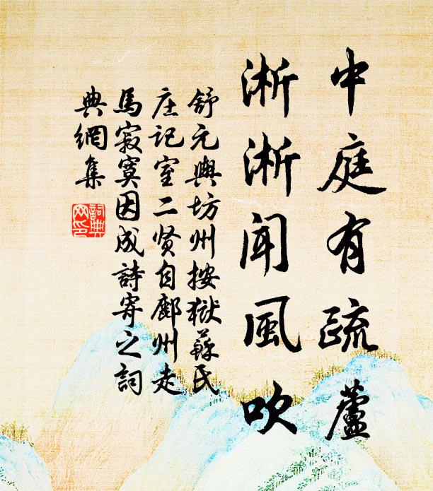 山擁青螺出粉牆,水環銀帶插溪莊 詩詞名句