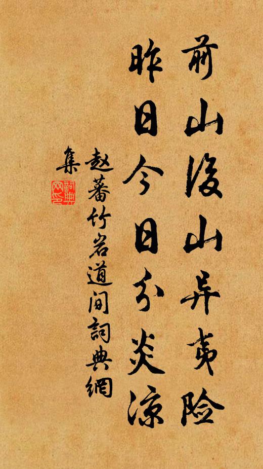 把筆臨芳不自怡,首征章句促妖期 詩詞名句