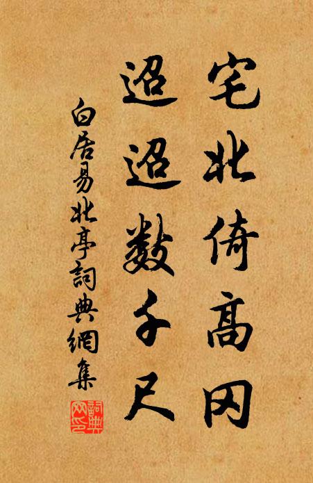 相邂逅、貴池亭下,定交金石 詩詞名句