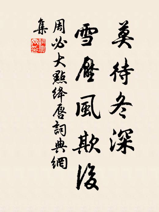 飯煮胡麻羹煮菜,悠然風味聖天台 詩詞名句