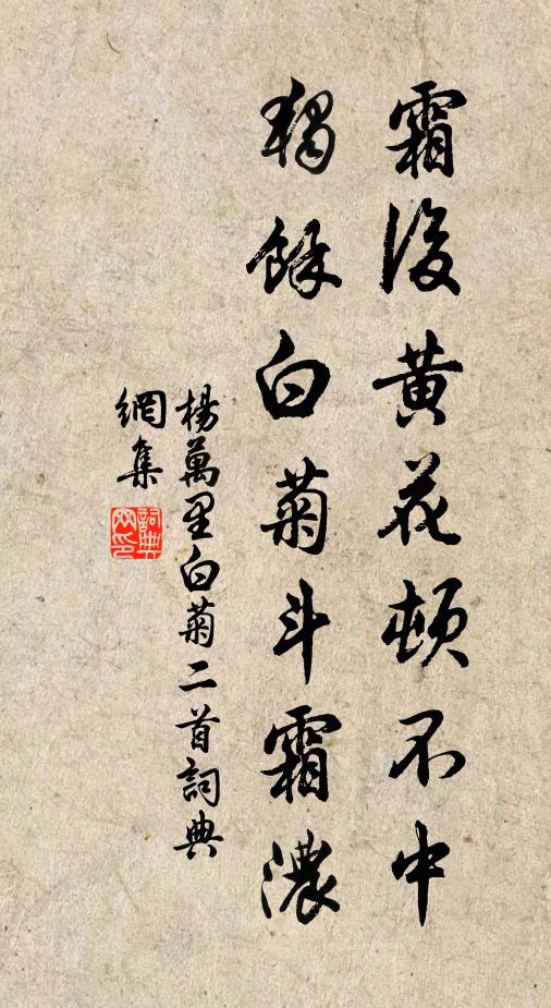 千金笑里爭檀板，一搦纖圍間舞腰 詩詞名句