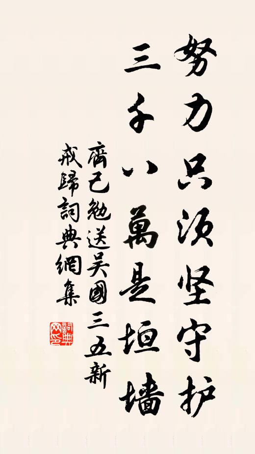 無變無遷抱始終 詩詞名句