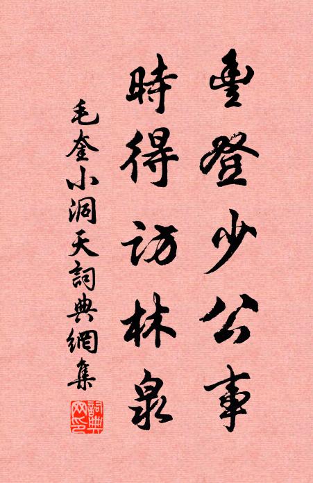 古禮今則亡，陳編意猶存 詩詞名句