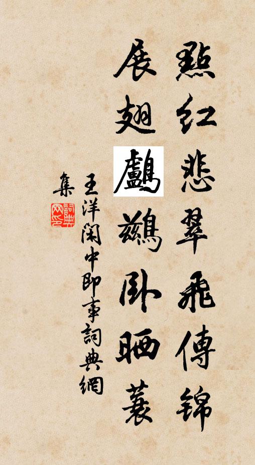 招提碧峰對,奚必別名徵 詩詞名句