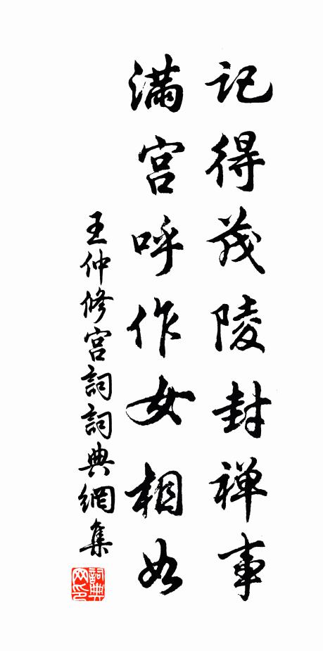 清秋集鴻雁,暇日勸觥籌 詩詞名句