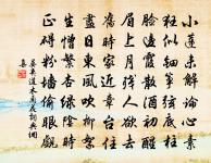 晚雪示閻仲孺原文_晚雪示閻仲孺的賞析_古詩文