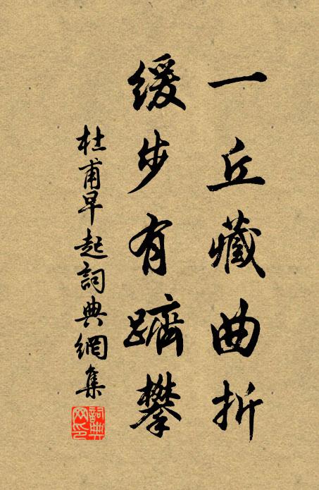 君子體之，六二直方 詩詞名句