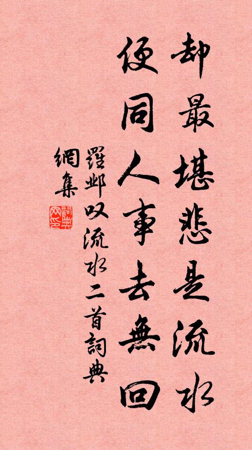 狐兔時游踐，霜露日沾沐 詩詞名句