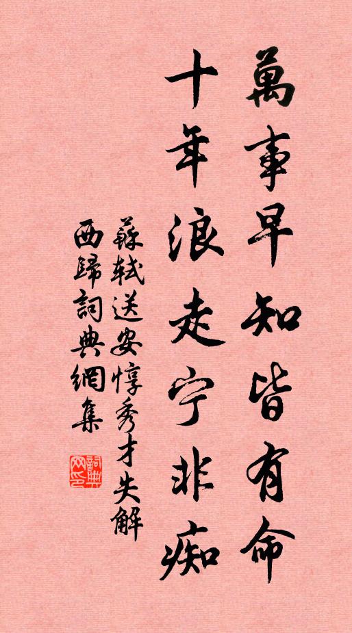 精爽乘鸞雲外去，空留玉骨葬青山 詩詞名句