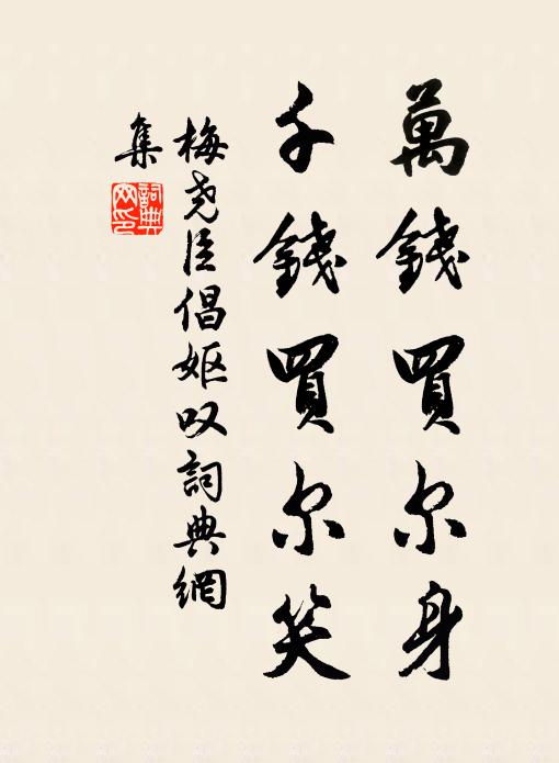 冤有頭，債有主，撞破砂盆眼卓豎 詩詞名句