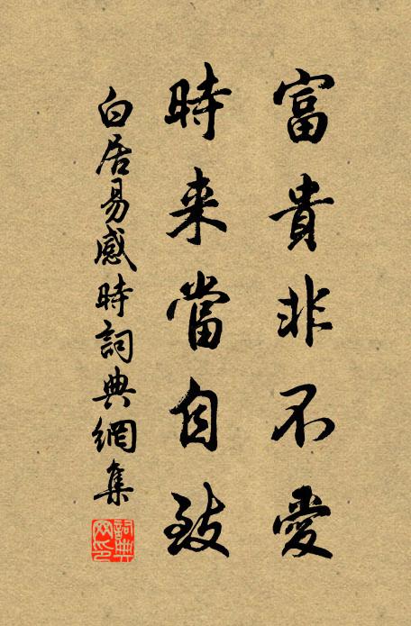 巍巍頎頎,為帝王師 詩詞名句