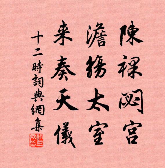 巫祝打碑賣,神功播海涯 詩詞名句