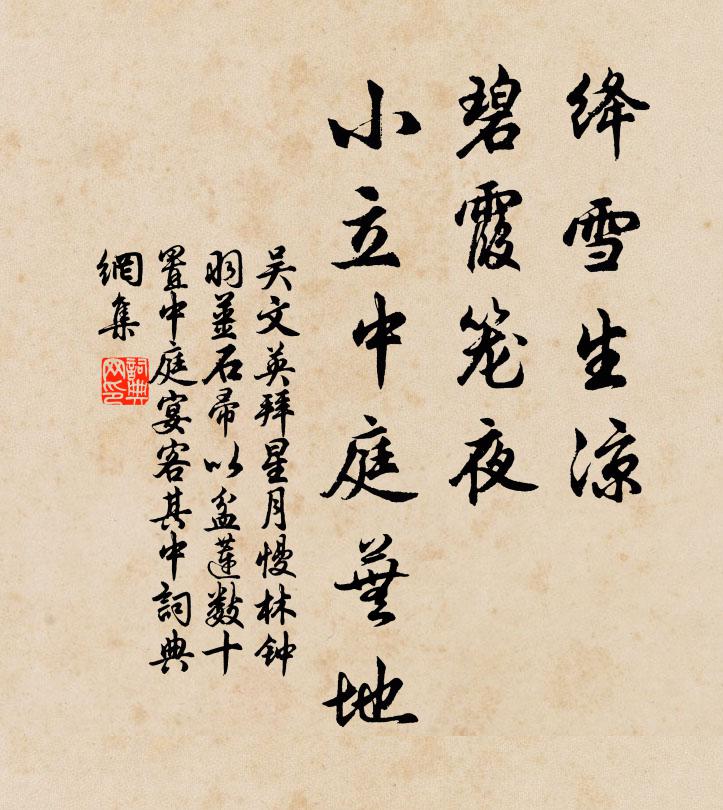 魚藻有頒安萬物,鹿苹式燕樂嘉賓 詩詞名句