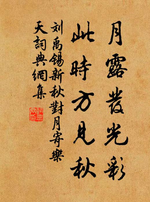 正色叱走之,郎馬不及乘 詩詞名句