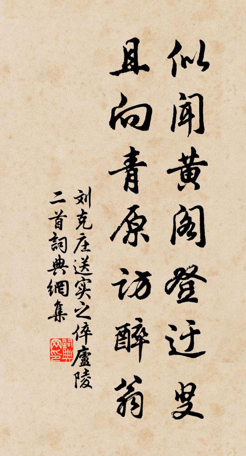 雙旌銜命重,空磧去程遙 詩詞名句