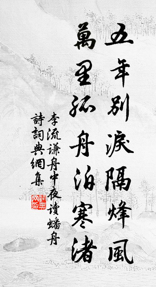 向來九虎守天關，已是無心便出山 詩詞名句