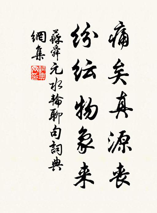 今是何時成此會，教人平地說神仙 詩詞名句