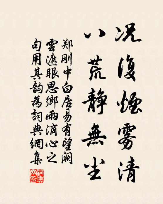 野曠易得月，谷虛常帶煙 詩詞名句