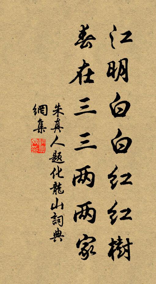 天意歇餘芳，人間日始長 詩詞名句