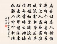 肯堂，夸盛事，一新輪奐，適際榮遷 詩詞名句