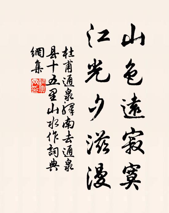 邦家之慶，曠古無倫 詩詞名句