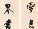 古碑文楷書書法作品欣賞_古碑文楷書字帖_書法字典