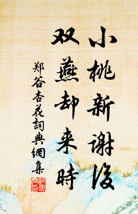 天香生虛空，天樂鳴不歇 詩詞名句