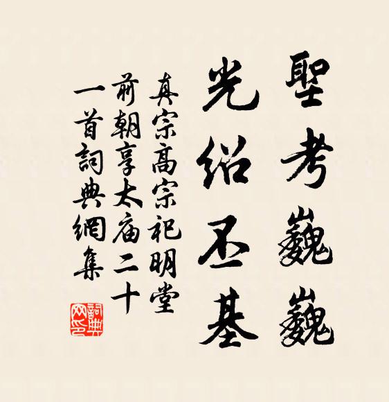 紛醉飽,錫以雨 詩詞名句