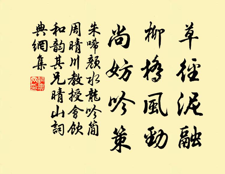 歌舞縱無供笑語，賓朋猶有近門闌 詩詞名句