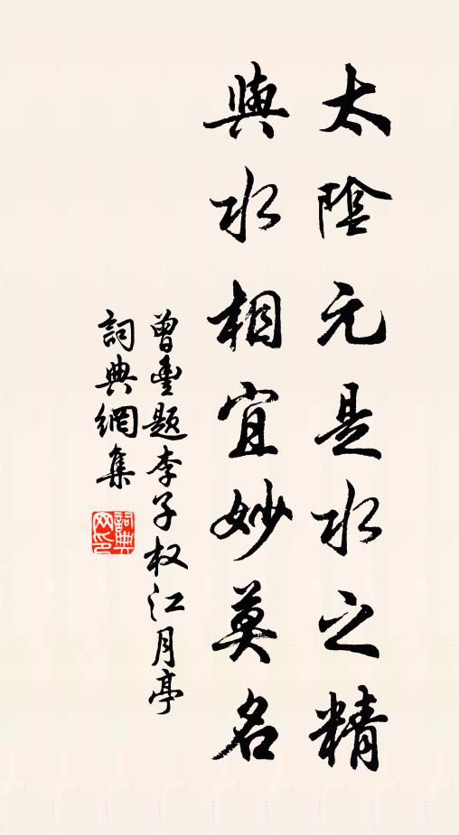 翳翳林莽,孰藝其蘭 詩詞名句