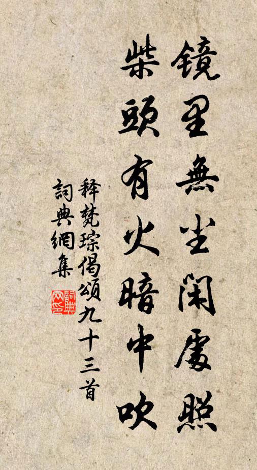 大哉斯學，夫豈經生學士析解章句而已哉 詩詞名句