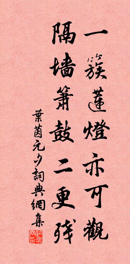 仍希盈尺渥，始敢略心怡 詩詞名句