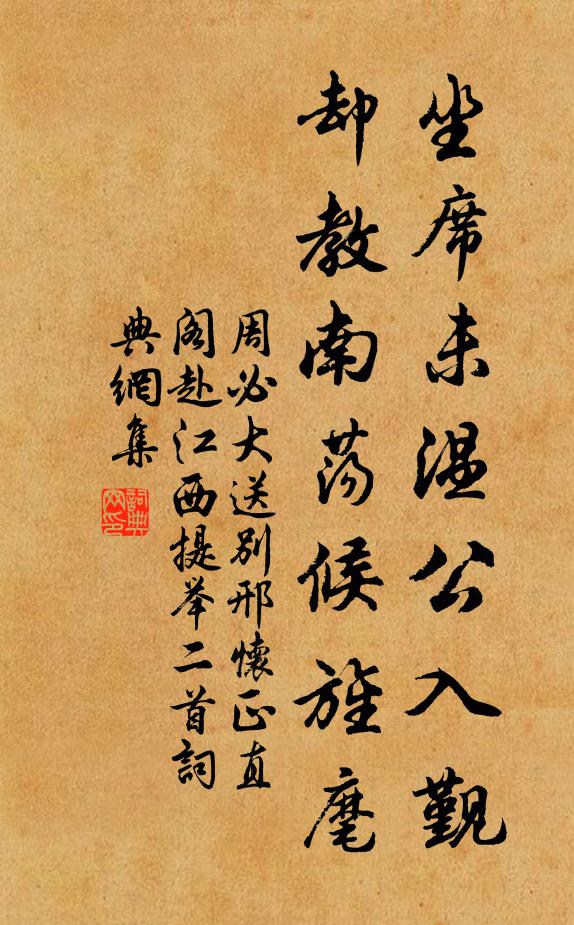 正爾炎官火傘張，幅巾來此坐僧房 詩詞名句