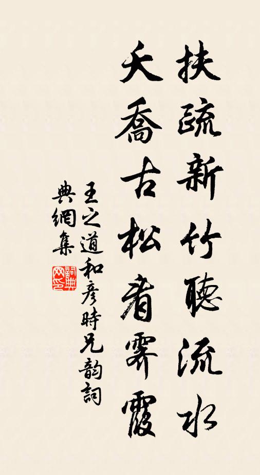 言瞻瑤壇,迄奉瑄玉 詩詞名句