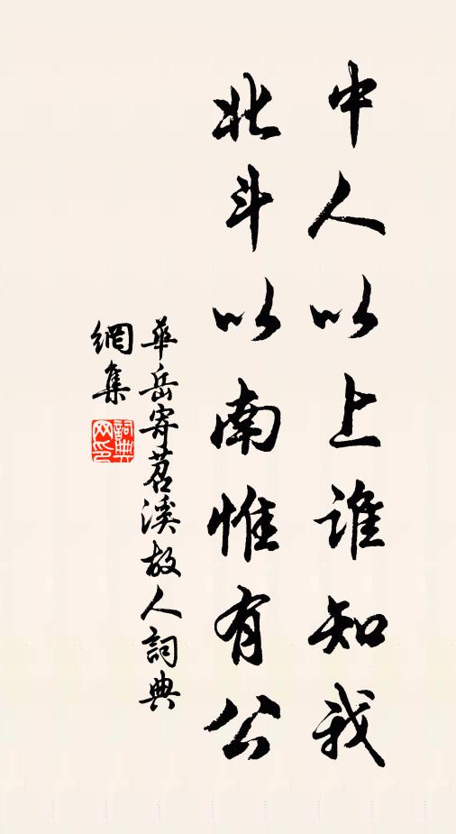 或剝或烹，或燔或炙 詩詞名句