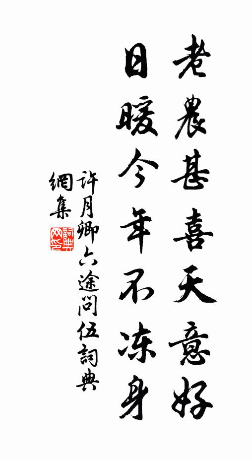 今歲月和桂,不肯作中秋 詩詞名句