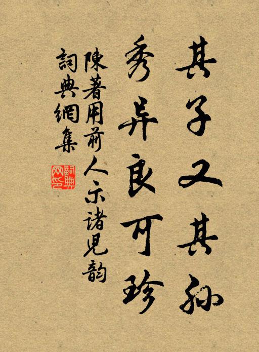 三軍老不戰,比屋困征賦 詩詞名句