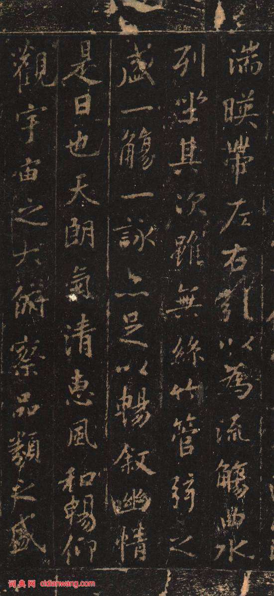 歐陽詢《定武蘭亭序》吳炳舊藏本_歐陽詢書法作品欣賞