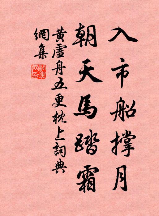 芳襟染淚跡 詩詞名句