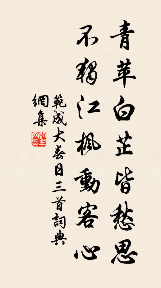 前帆雪浪驚飛湍，後帆舵尾披銀山 詩詞名句