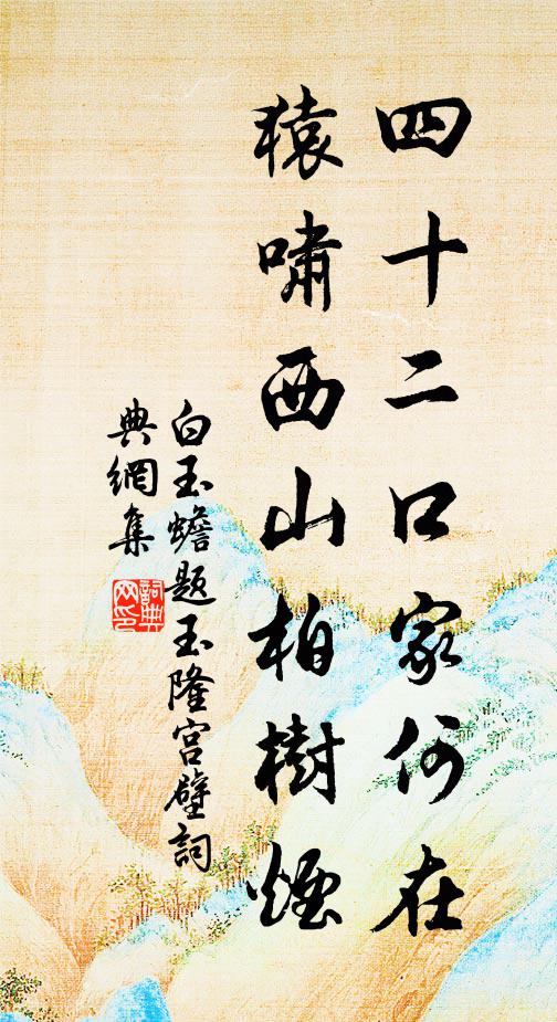 黍稷令芳，嘏茲乃告 詩詞名句