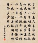 泥縈馬足行初躓，寒犯貂裘力正濃 詩詞名句