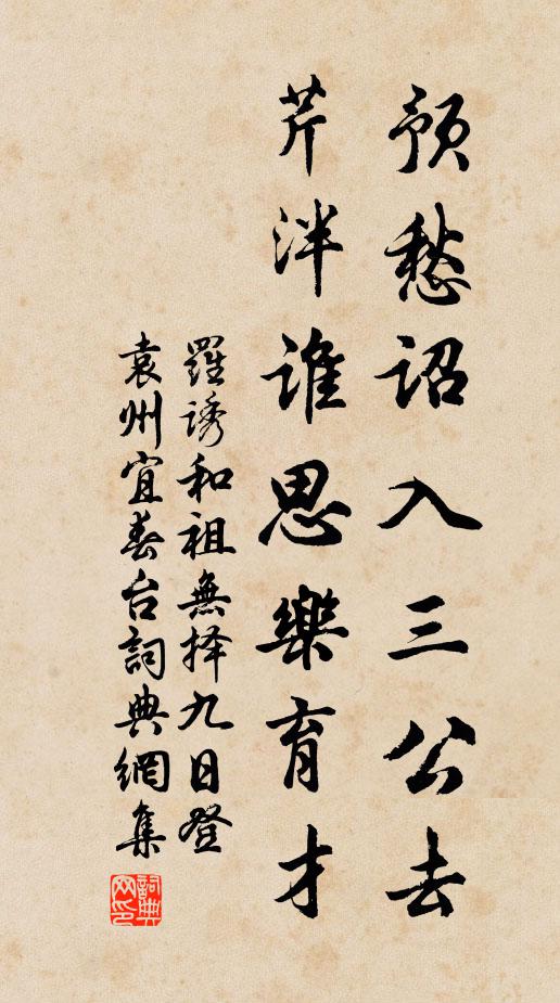 君不見漢王力盡得乾坤,如何秋雨灑廟門 詩詞名句