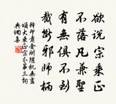 萋萋芳草憶王孫。柳外樓高空斷魂。 詩詞名句