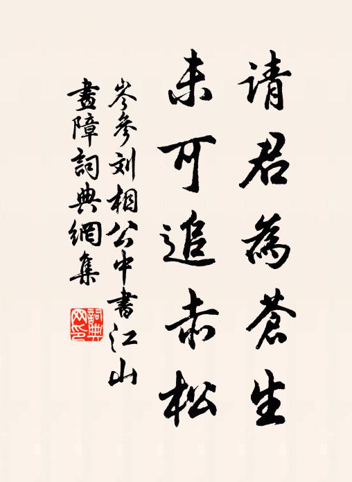 咫尺不見人,撲面黃塵飛 詩詞名句