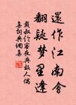 蜃散雲收破樓閣,虹殘水照斷橋粱。 詩詞名句