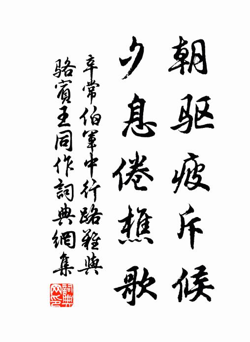 愛蜀蘄舒嘉代富，新登高棣桂常芳。 詩詞名句