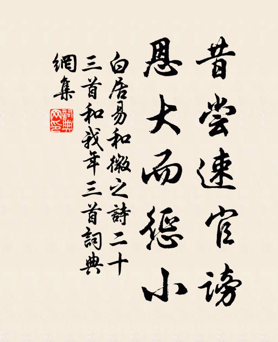 會因添霧露,方逐眾川歸 詩詞名句